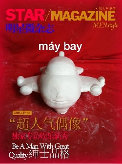 máy bay loại 2